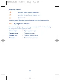 Страница 49
