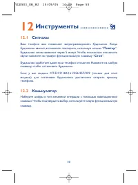 Страница 50