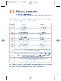 Страница 51