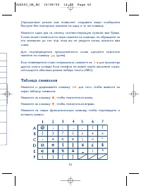 Страница 52