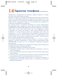 Страница 53