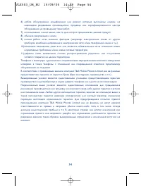 Страница 54