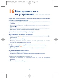 Страница 56