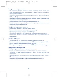 Страница 57