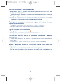 Страница 58