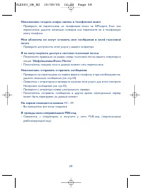 Страница 59