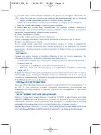 Страница 6