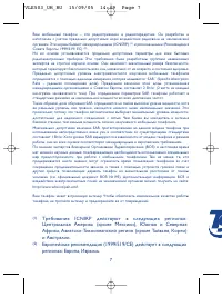 Страница 7