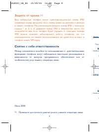 Страница 9