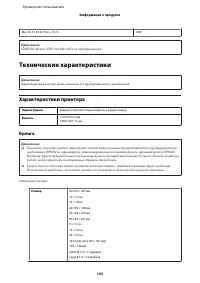 Страница 105