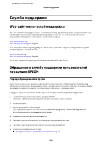 Страница 109