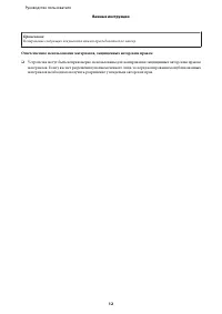 Страница 12