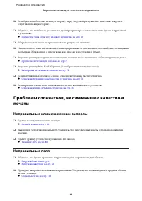 Страница 90