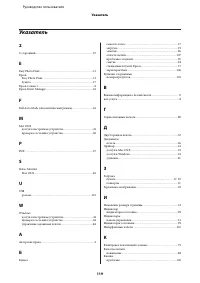 Страница 119