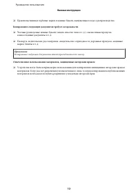 Страница 12