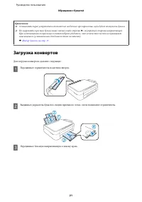 Страница 21