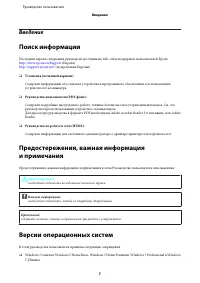 Страница 7