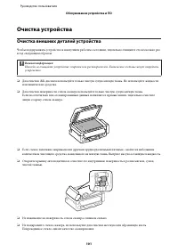 Страница 101