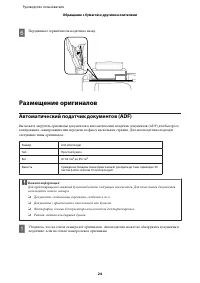 Страница 24