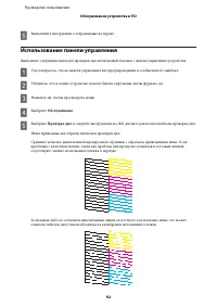 Страница 92