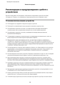 Страница 10