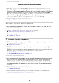 Страница 101