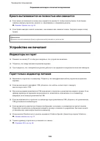 Страница 103