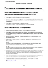 Страница 106