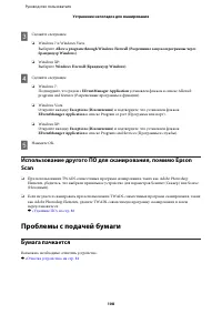 Страница 108