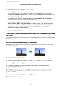 Страница 110