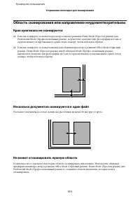 Страница 111