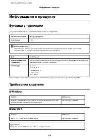 Страница 113