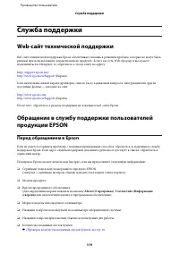 Страница 119