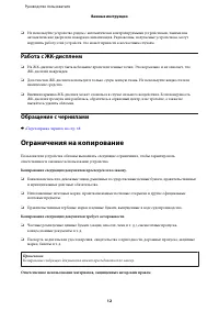 Страница 12