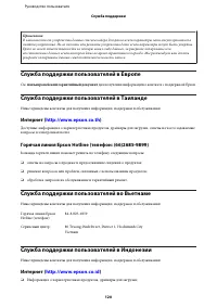 Страница 120
