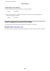 Страница 123