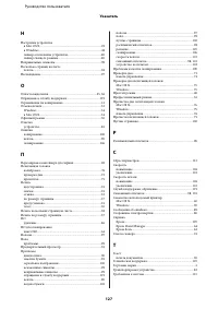 Страница 127