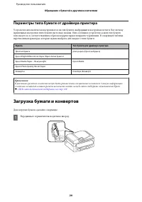 Страница 20