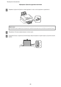 Страница 21