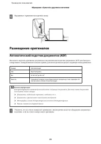 Страница 23