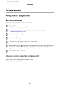 Страница 27