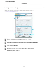 Страница 62