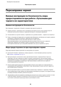 Страница 68