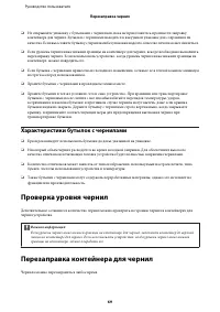 Страница 69