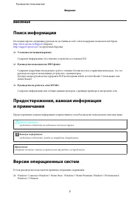 Страница 7