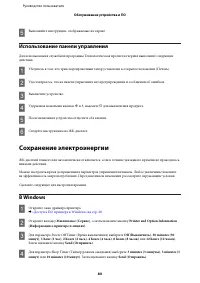 Страница 80