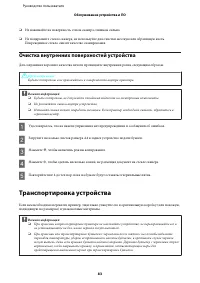 Страница 83