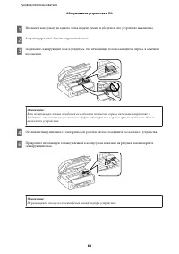Страница 84