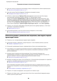 Страница 98