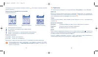 Страница 33